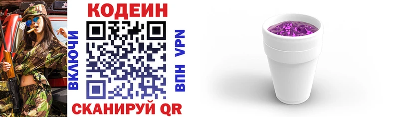 где купить наркотик  Бокситогорск  Codein напиток Lean (лин) 