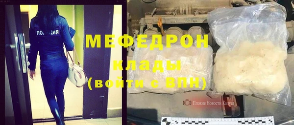 мяу мяу кристалл Магас
